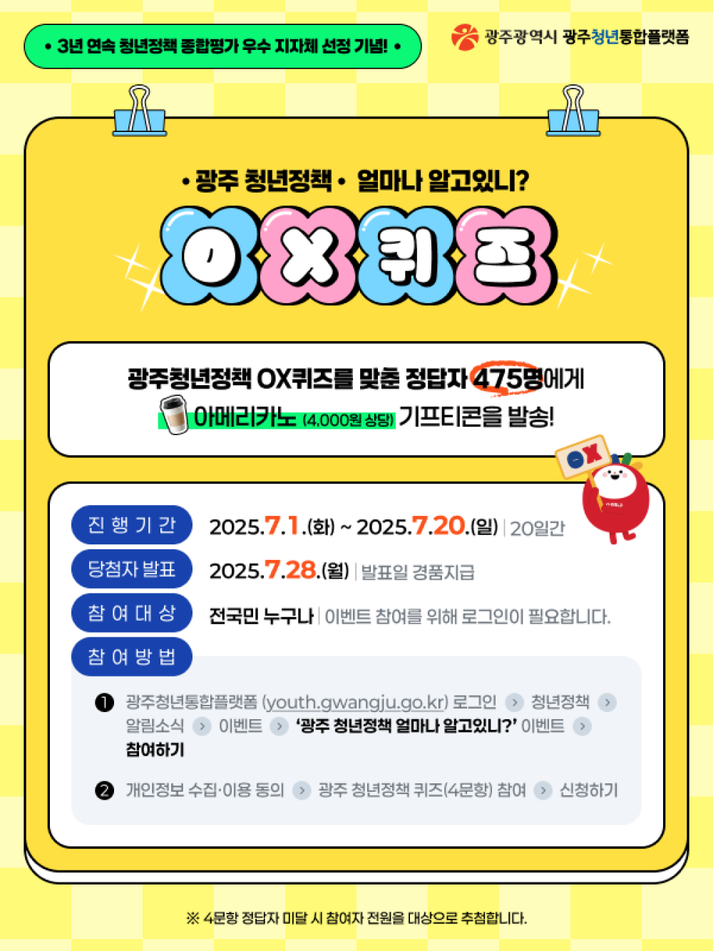 (광주광역시)