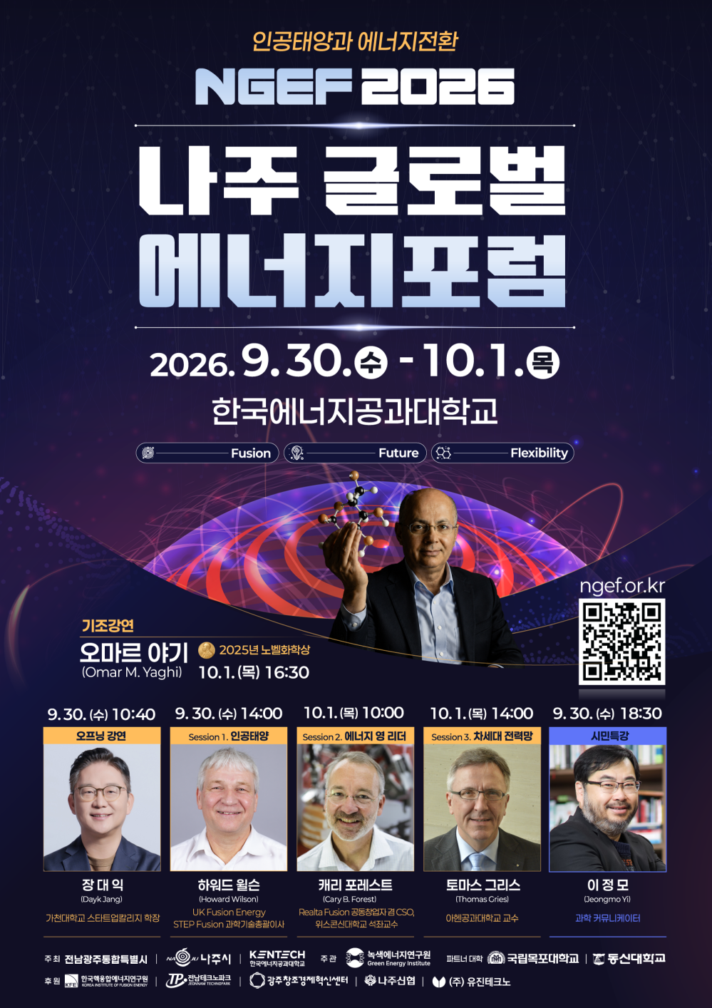[녹색에너지연구원] 나주 글로벌 에너지포럼 2026 개최 안내 및 홍보 첨부이미지 : 붙임 1-1. 포스터.png
