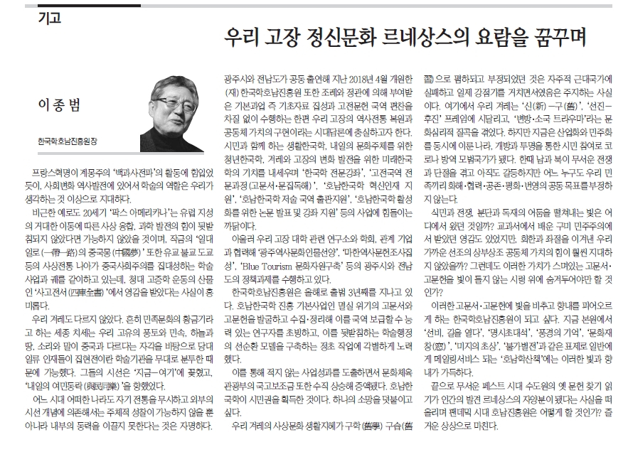 [광남일보]우리 고장 정신문화 르네상스의 요람을 꿈꾸며 첨부이미지 : 광남일보_우리고장 정신문화 르네상스의 요람을 꿈꾸며.jpg