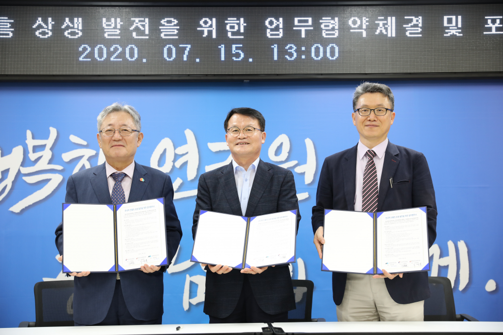 한국학연구기관 업무협약 및 상생발전방안 포럼 첨부이미지 : (2020.07.15)한국학연구기관 업무협약 및 상생발전방안 포럼_0003.JPG