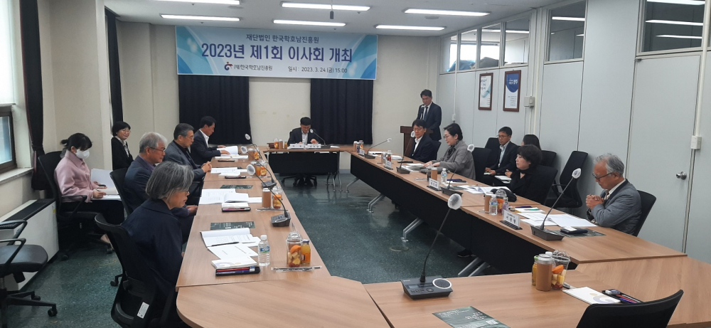 (재)한국학호남진흥원 2023년 제1회 이사회 개최 첨부이미지 : KakaoTalk_20230328_131409083_03.jpg