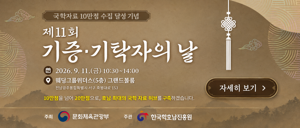 제11회 기증기탁자의날 행사 첨부이미지 : 포스터(배너)_11회 기증기탁자의날.png