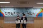 (재)한국학호남진흥원-전남대학교 호남학과 상호협력 업무협약(MOU) 체결