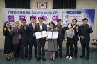 (재)한국학호남진흥원-5·18 민주화운동기록관 업무협약 체결