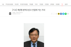 [기고] 개방형 광역수장고 건립에 거는 기대