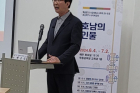 2024 호남학TV 사이버 강좌 진행 '호남의 인물'- 동방의 주자 하서 김인후