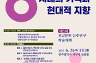 제8회 호남문헌 심층연구 학술대회