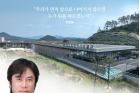 2026년 제1회 인문학 및 인문정신문화 진흥 강연회