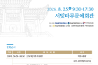회재 박광옥 탄신 500주년 기념 행사