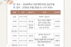 2026년 금석문 학술대회