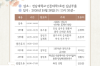 2026년 금석문 학술대회