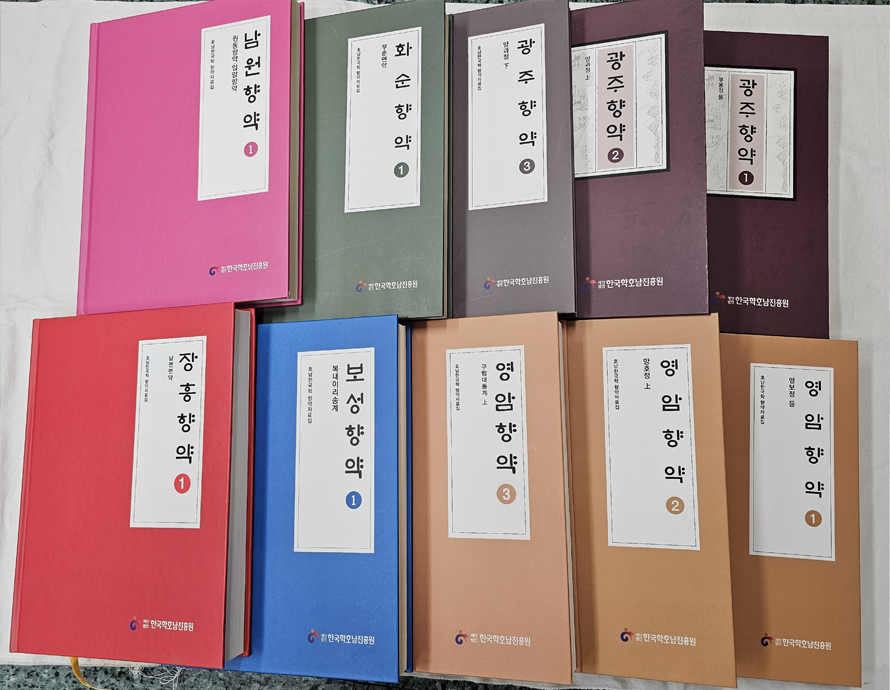 향약자료집 출간현황(2022~2024)-남원향약1,화순향약1,광주향약3,광주향약2,광주향약2,장흥향약1,보성향약1,영암향약3,영암향약2,영암향약1