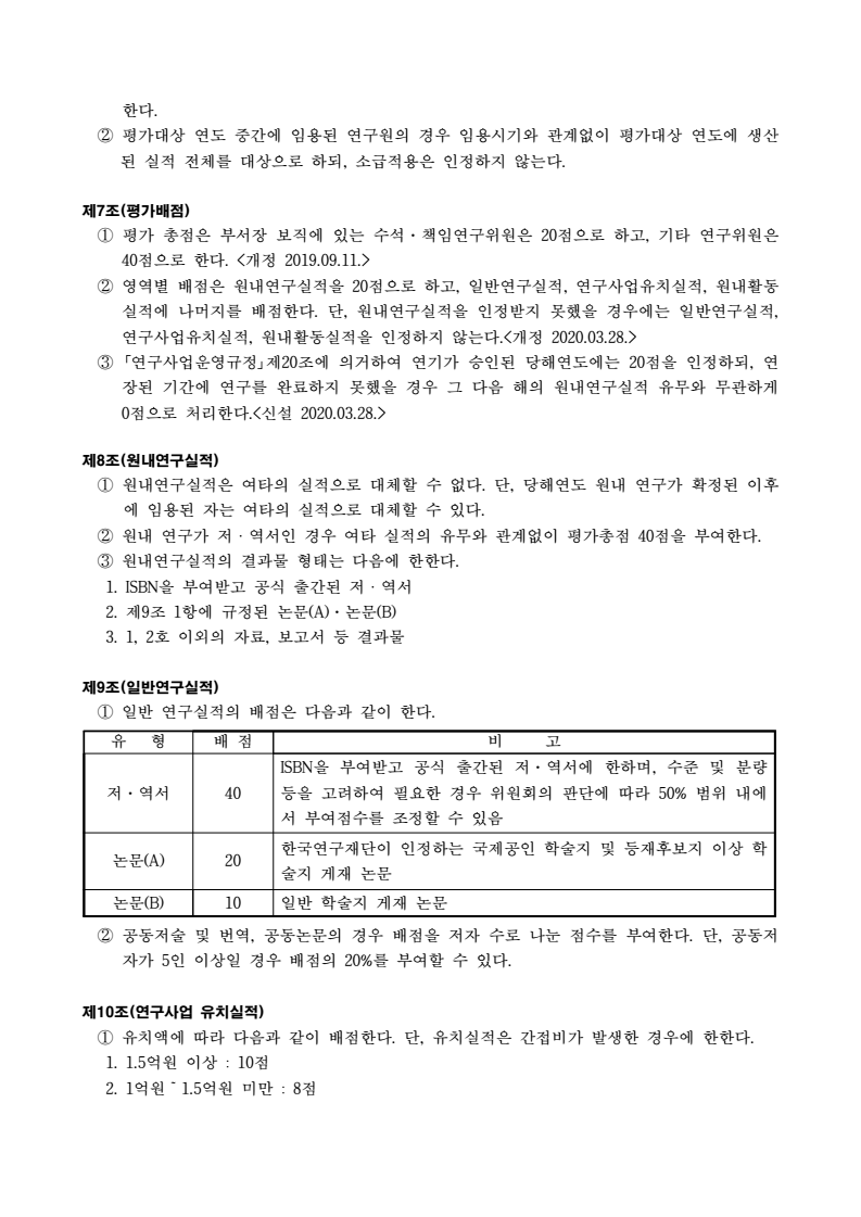 page8