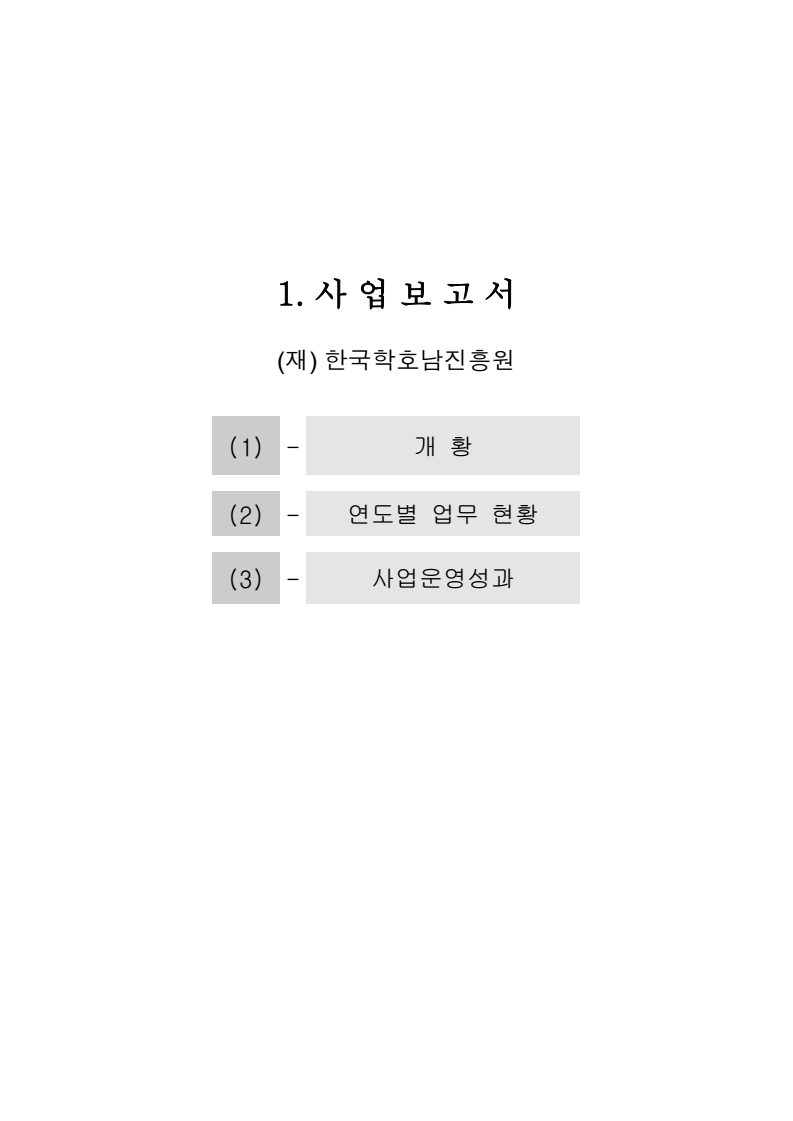 page2