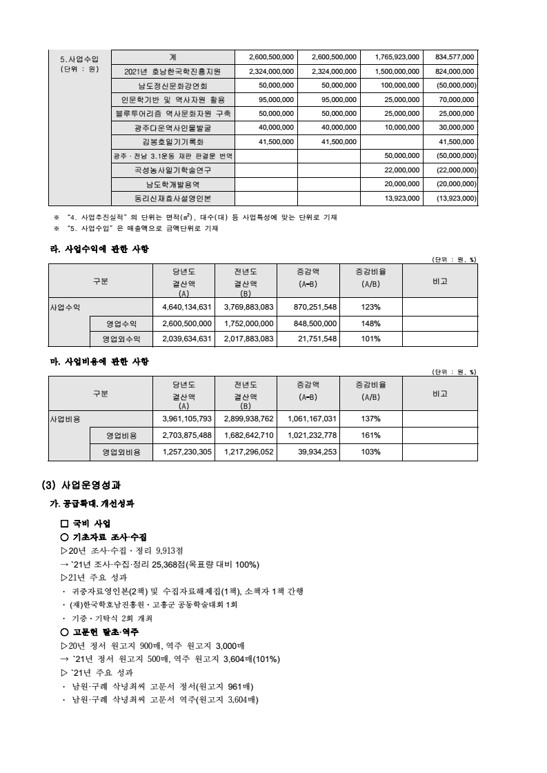 page5
