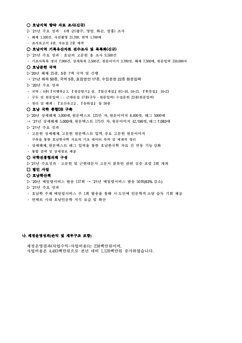 page6