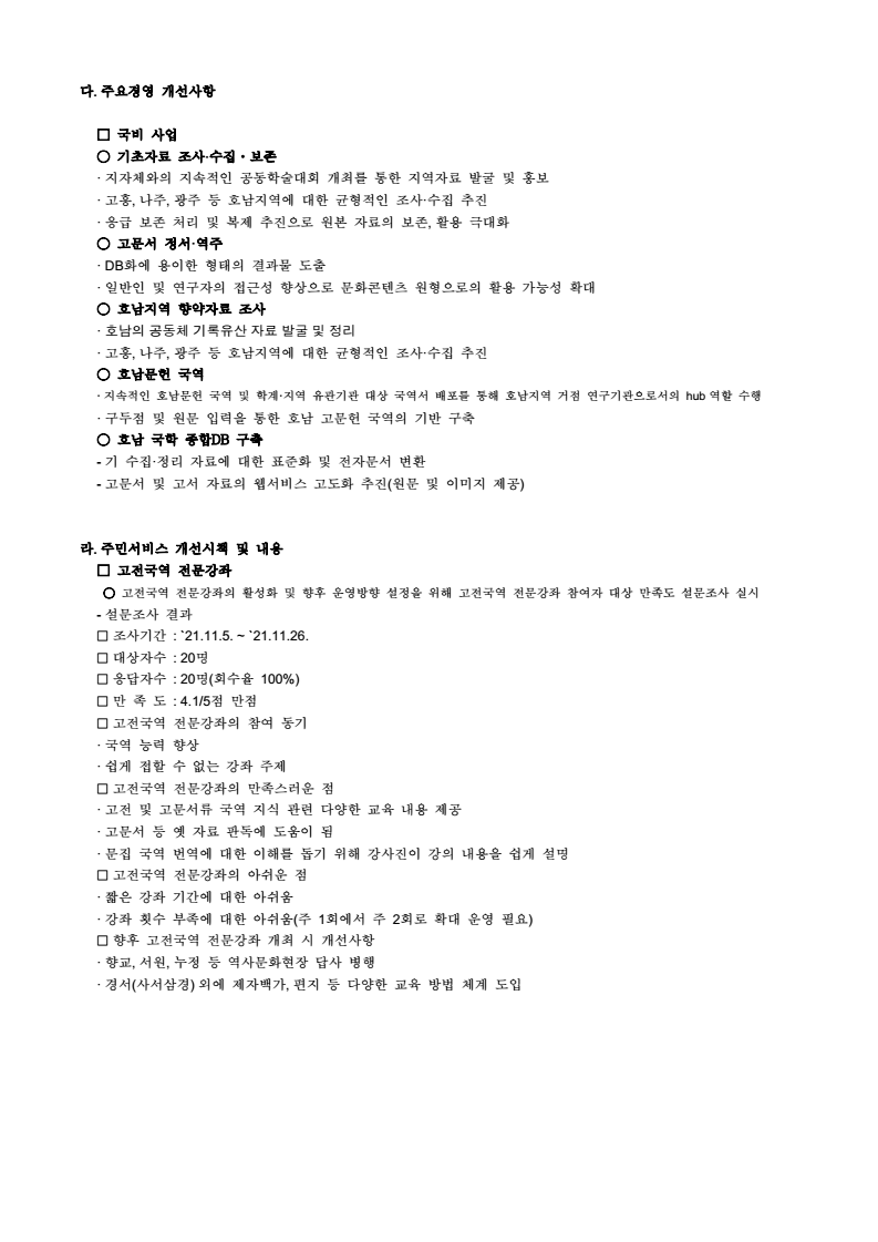 page7