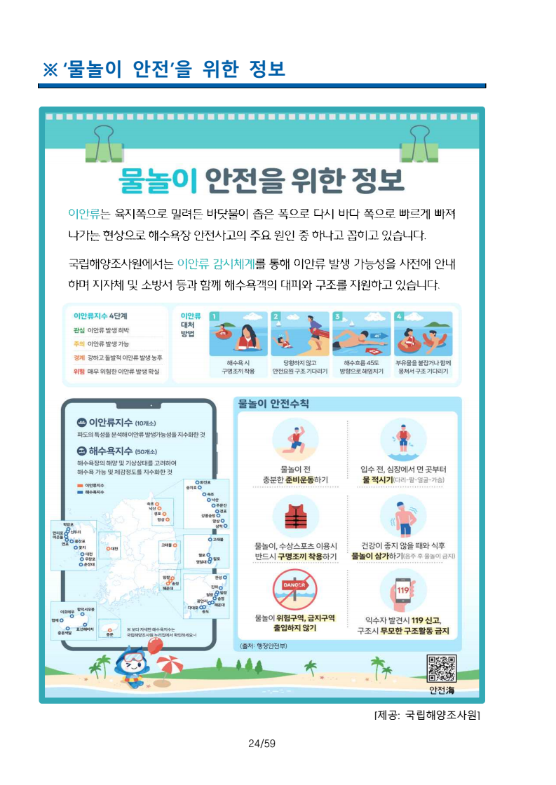page29